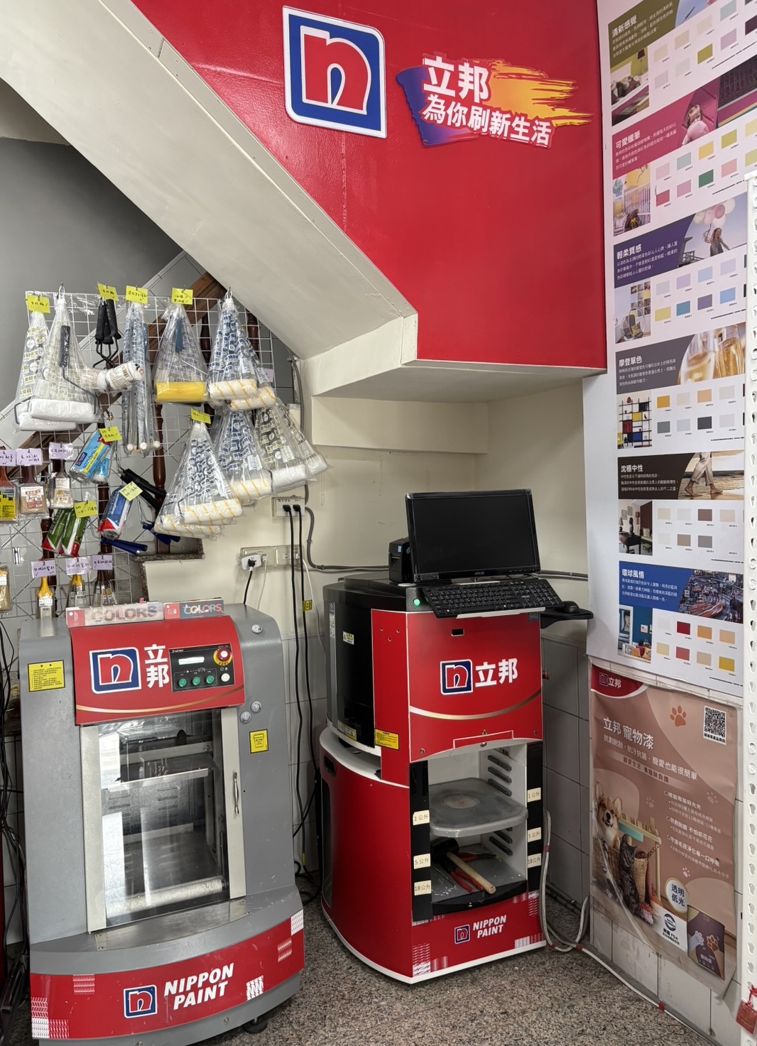 立邦油漆 電腦調色中心